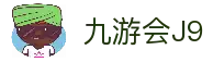 九游会·J9 - 中国官方网站 | 真人游戏第一品牌